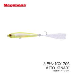 メガバス　カラシ IGX 70S #ITO-KINARI