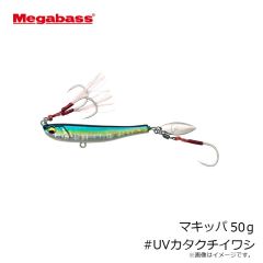 メガバス　マキッパ 50g #UVカタクチイワシ