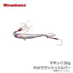 メガバス　マキッパ 50g #UVクラッシュシルバー