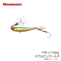 メガバス　マキッパ 50g #ブルピンゴールド