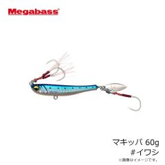メガバス　マキッパ 60g #イワシ