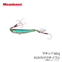 メガバス　マキッパ 60g #UVカタクチイワシ