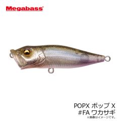 メガバス　POPX ポップX #GGバス