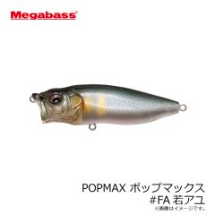 メガバス　POPMAX ポップマックス #GGバス