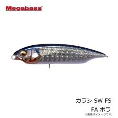 メガバス　カラシ SW FS FA ボラ