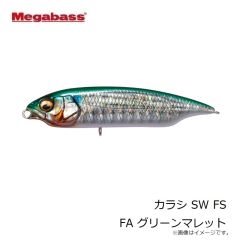 メガバス　カラシ SW FS FA グリーンマレット