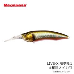 メガバス　LIVE-X モデル1 #和銀オイカワ