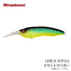 メガバス　LIVE-X モデル1 #マットタイガー