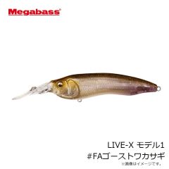 メガバス　LIVE-X モデル1 #FAゴーストワカサギ