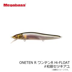 メガバス　ONETEN R ワンテンR Hi-FLOAT #和銀セツキアユ