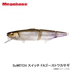 メガバス　SuWITCH スイッチ FAゴーストワカサギ
