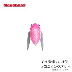 メガバス　GH 春蝉 ハルゼミ #GLXピンクバット