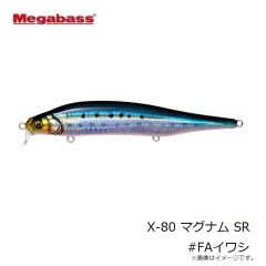 メガバス　X-80 マグナム MAGNUM SR FA イワシ