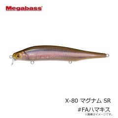 メガバス　X-80 マグナム MAGNUM SR FA ハマキス