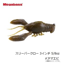 メガバス　スリーパークロー 3インチ 5/8oz #ヌマエビ