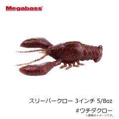 メガバス　スリーパークロー 3インチ 5/8oz #ヌマエビ