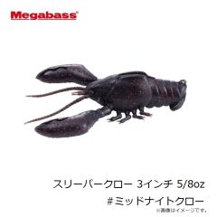 メガバス　スリーパークロー 3インチ 5/8oz #ヌマエビ
