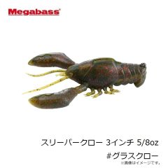 メガバス　スリーパークロー 3インチ 5/8oz #ヌマエビ