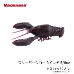 メガバス　スリーパークロー 3インチ 5/8oz #ヌマエビ