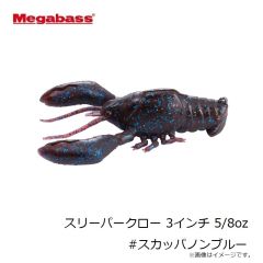 メガバス　スリーパークロー 3インチ 5/8oz #ヌマエビ
