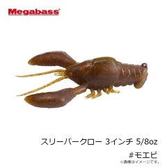 メガバス　スリーパークロー 3インチ 5/8oz #ヌマエビ