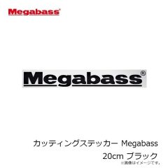 メガバス　カッティングステッカー Megabass 20cm ブラック