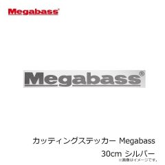 メガバス　カッティングステッカー Megabass 30cm シルバー