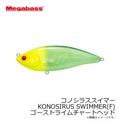 メガバス　コノシラススイマー KONOSIRUS SWIMMER(F) ゴーストライムチャートヘッド