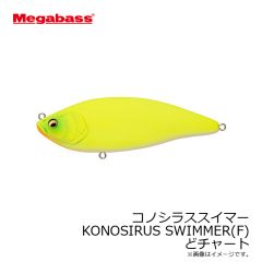 メガバス　X-80 マグナム MAGNUM SR どチャート