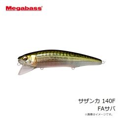 メガバス　サザンカ 140F FAサバ
