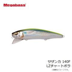 メガバス　サザンカ 140F LZチャートボラ