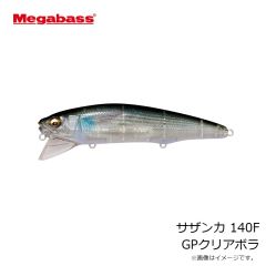 メガバス　サザンカ 140F GPクリアボラ