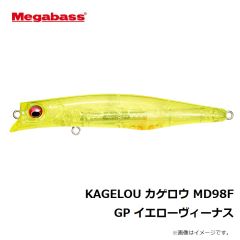 メガバス　KAGELOU カゲロウ MD98F GP イエローヴィーナス