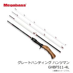 メガバス　グレートハンティング ハンツマン GHBF53-3UL