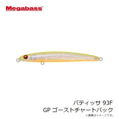 メガバス　バティッサ 93F GP ゴーストチャートバック