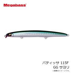 メガバス　バティッサ 115F GG サヨリ