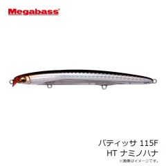 メガバス　バティッサ 115F HT ナミノハナ