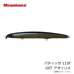 メガバス　バティッサ 115F GST アオイソメ