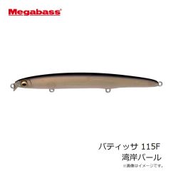 メガバス　バティッサ 115F 湾岸パール