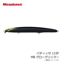 メガバス　バティッサ 115F MB グローグリッター