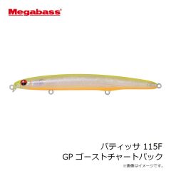 メガバス　バティッサ 115F GP ゴーストチャートバック