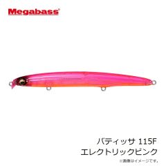 メガバス　バティッサ 115F エレクトリックピンク