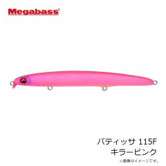 メガバス　バティッサ 115F キラーピンク