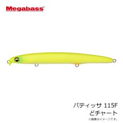メガバス　バティッサ 115F どチャート
