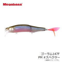 メガバス　ゴーラム147F PM #若アユ