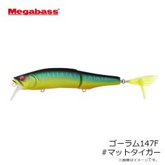 メガバス　ゴーラム147F #マットタイガー