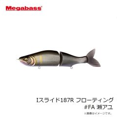 メガバス　Iスライド187R フローティング #FA アマゴ