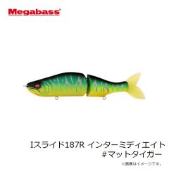 メガバス　Iスライド187R インターミディエイト #マットタイガー
