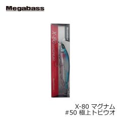 メガバス　X-80 マグナム #50 極上トビウオ