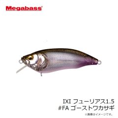 メガバス　IXI フューリアス1.5 #FA ゴーストワカサギ